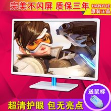 IPS屏 27英寸LED游戏监控液晶台式HDMI电脑17 高清显示器19