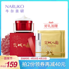 牛尔京城之霜补水保湿 紧致抗皱淡化皱纹抬头纹法令纹素颜面霜