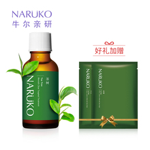 牛尔茶树祛痘精华液水杨酸收缩毛孔去粉刺青春痘闭口黑头白头男女