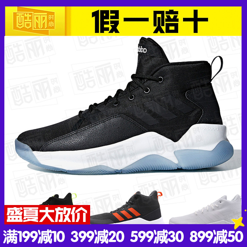 adidas阿迪达斯男鞋 2019新款运动缓震篮球鞋休闲鞋F34966 F34691