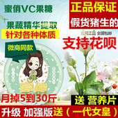 密蜜俏vc瘦身果糖正品网红减肥糖加强版顽固型莓美美哒糖果试用装