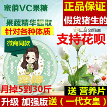 升级加强版霉莓美美哒密蜜俏vc瘦身糖果果糖正品 官网红减肥糖 新款