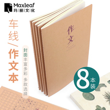 400格作文本加厚 玛丽方格作业本16K牛皮纸大号本子 初中生3-6年级小学生用A5语文练习本 高中生笔记本子批发