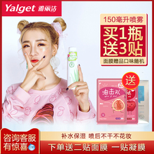 快手王小佳雅丽洁芦荟补水舒缓喷雾定妆补水保湿 爽肤水官网正品