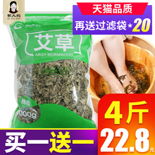 蕲大妈陈艾叶干艾草泡脚野生艾叶草泡脚艾叶包家用新鲜艾蒿草祛湿