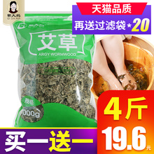 蕲大妈陈艾叶干艾草泡脚野生艾叶草泡脚艾叶包家用新鲜艾蒿草祛湿