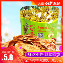 金啦哩香蕉片100克袋装 泰国进口食品 芭蕉干香蕉肉果干休闲零食