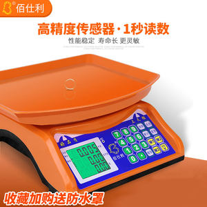 电子台秤哪个牌子好_2018电子台秤十大品牌_