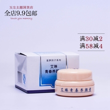 艾琳青春养 滋养 粉底 玉尘国货 颜素20G 遮盖