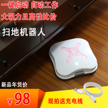 迷你扫地机器人吸尘器智能清洁无线家用超薄全自动扫地机 2018新款