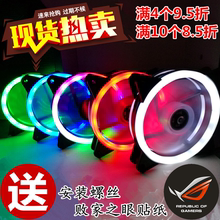 12cm电脑机箱风扇led双光圈水冷散热静音玲珑日食rgb变色主板AURA