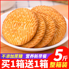 猴菇饼干5斤 糖猴头菇无糖精食品尿人整箱批发散装木糖醇零食早餐
