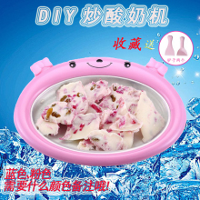 食品级炒酸奶机家用小型炒冰机儿童炒酸奶机器手动自制抄吵酸奶机