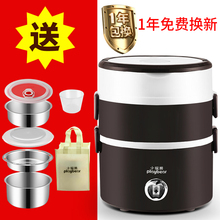 小玩熊电热饭盒三层可插电加热保温蒸煮饭盒迷你办公室煮饭神器