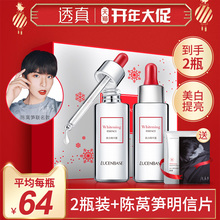 透真美白精华液陈莴笋联名保湿 377vc淡斑补水烟酰胺面部精华原液