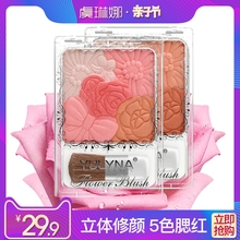 虞琳娜浮雕刻五色花瓣腮红绚丽胭脂膏裸妆自然持久修容粉橘色特价
