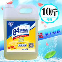 84消毒液大桶装 家用杀菌消毒水衣物漂白洁厕除臭地板宠物除菌