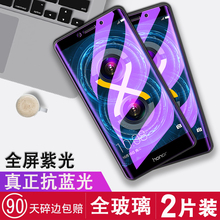 荣耀畅玩6X钢化膜荣耀8X全屏膜畅玩7X全屏覆盖华为8xMax抗蓝光华为BLN-AL10/AL30/AL40手机贴膜Honor6X保护膜