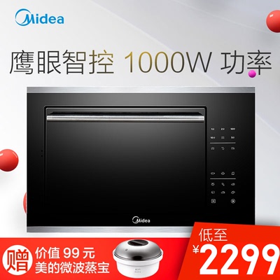Midea/美的 TG025QSS-NSH实发TG025QPS-NSH嵌入式微波炉