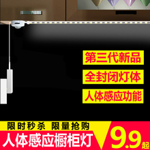 惠朵led人体感应灯家用橱柜灯书桌洗手间感应灯条插电智能感应灯