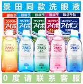 洗眼睛缓解眼疲500ml 日本小林制药洗眼液清洁眼部护理液景甜同款