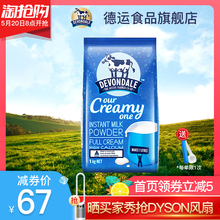德运奶粉澳洲原装 进口调制牛奶粉成人青少年学生儿童奶粉1kg