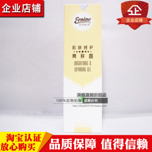 荣格厄尔妮诺洋甘菊深层保湿霜\/正品荣格化妆