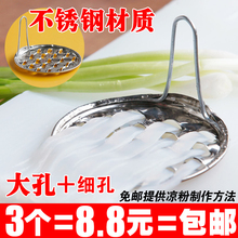包邮 家用凉粉刮子不锈钢大号大孔豌豆粉凉粉刮刀专用刮刮凉皮刮