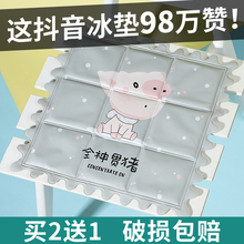 买2送1 夏季冰垫坐垫凉垫汽车水袋夏天免注水凝胶透气学生冰凉枕
