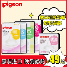 LL官方旗舰店 贝亲奶嘴进口日本母乳实感柔软婴儿宽口径SS