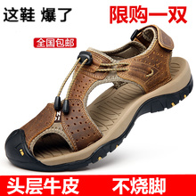 夏季真皮防滑百搭休闲男鞋 户外包头软底沙滩鞋 男2019新款 回力凉鞋