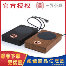 三界电陶炉烧茶炉大功率煮茶器迷你光波炉玻璃煮茶壶家用小型观山