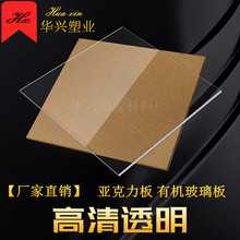 任意尺寸定做 来图加工 彩色有机玻璃板 厂家直销 高透明亚克力板
