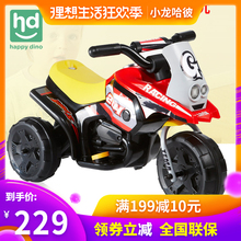 好孩子旗下小龙哈彼儿童三轮电动摩托车电瓶电玩车宝宝充电玩具车
