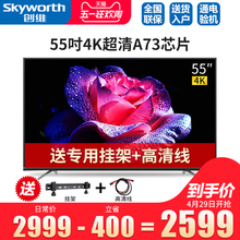 Skyworth/创维 55M9 55吋4K超高清智能网络平板液晶电视机50 60