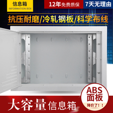 200 100空箱弱电布线箱 多媒体光纤入户信息箱光纤箱家用小号300