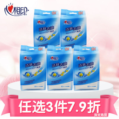心相印湿纸巾小包便携一次性洁肤卫生清洁批发心心相印湿巾纸正品