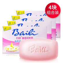 新品上海香皂 白丽皂甘油维C 洁面皂 沐浴皂 温和125g*4块/2块装