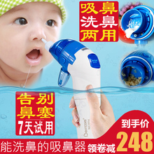 婴儿吸鼻器新生小儿童电动宝宝鼻涕屎通鼻塞炎洗鼻神器医家专用式