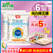 雅谷纯白色棉花糖1000g一斤两斤烘焙烧烤做牛轧糖雪花酥原料包邮
