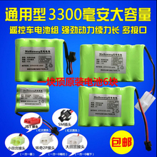 包邮 5号玩具遥控车充电电池组3.6V4.8V6V7.2V8.4V9.6V12V3300MAH