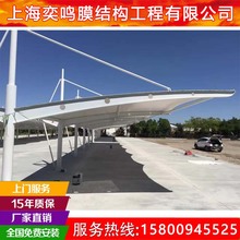 电动车棚 膜结构停车棚汽车蓬自行车棚 2020新款 加工钢结构膜布