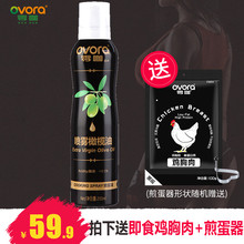 零咖金装喷雾特级初榨橄榄油健身餐喷锅PAM油控油量200ml