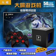 钛度4K高清腾讯智能游戏机家用机顶盒子乐檬街机模拟器双人王者荣