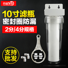 4分口透明过滤瓶家用净水器配件纯水机过滤器瓶 10寸通用滤瓶2分