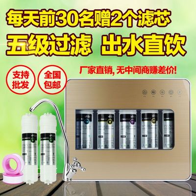 直饮5级超滤机净水器厨房家用五级PP棉活性炭 自来水过滤器直饮机