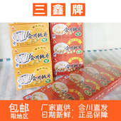 10盒香甜软椒盐味脆桃片 包邮 三鑫合川桃片重庆特产糕点100g