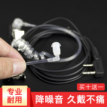 对讲机原装 LT口默认发TK口 空气导管耳机 耳挂式 堡利斯通