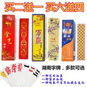 湖南字牌跑胡子 长牌映山红中大号尺寸万赢塑料磨砂贰二七十包邮