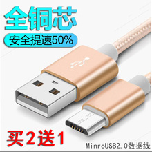 适用oppo小米三星vivo华为版数据线o usb通用充电线安卓智能手机三星s34数字线